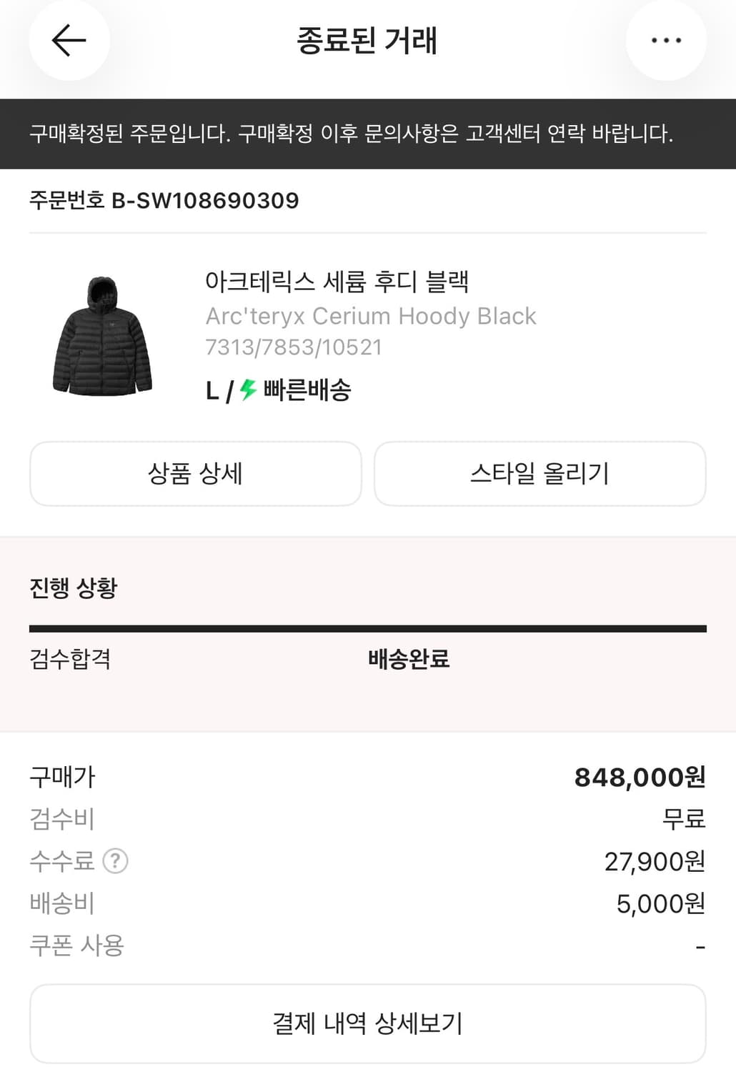 아크테릭스 세륨 후디 블랙 L 상품이미지1
