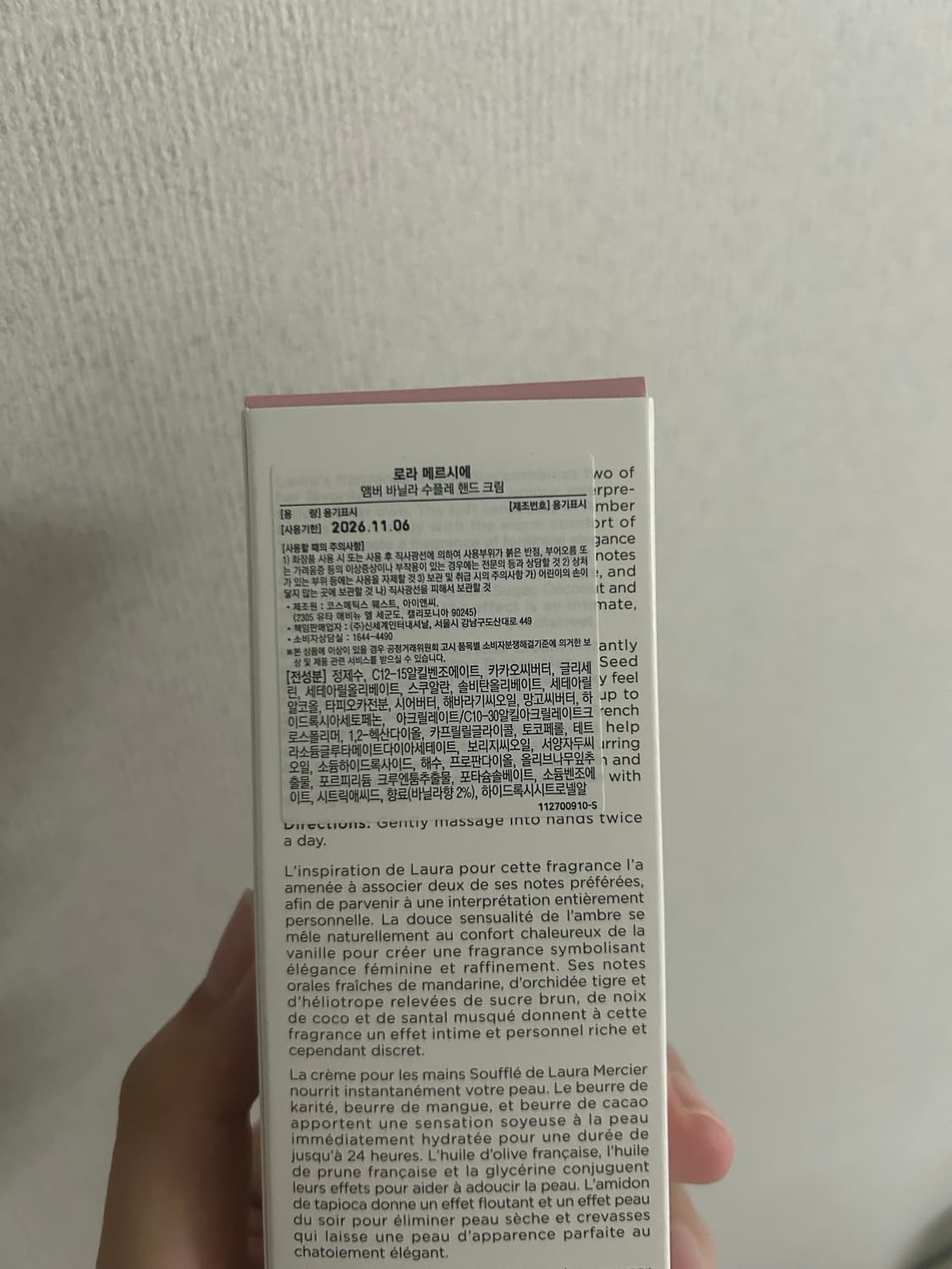 로라메르시에 핸드크림 상품이미지2