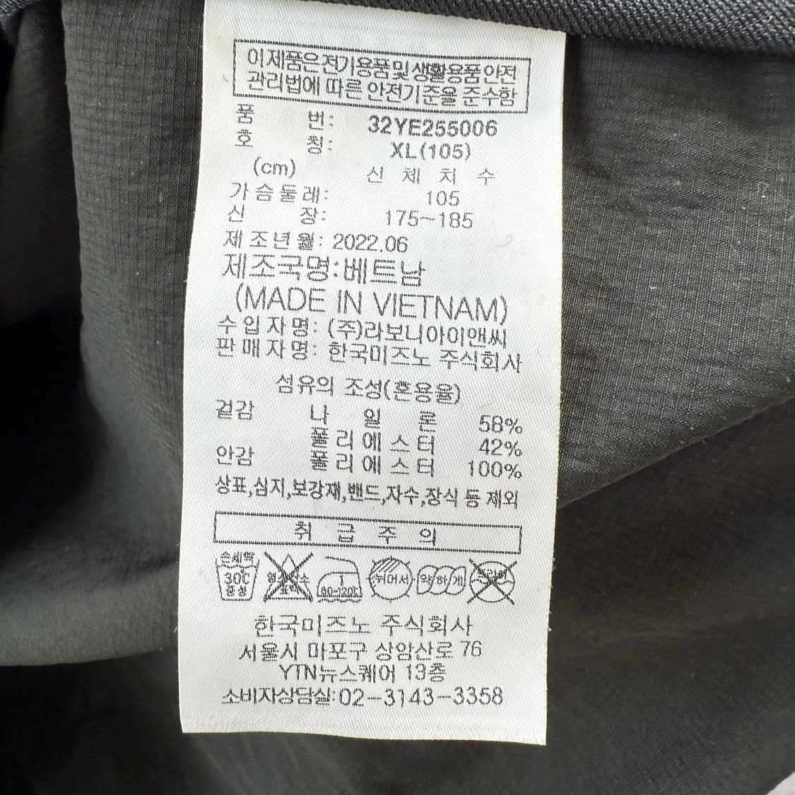 [XL] 미즈노 아노락 상품이미지7
