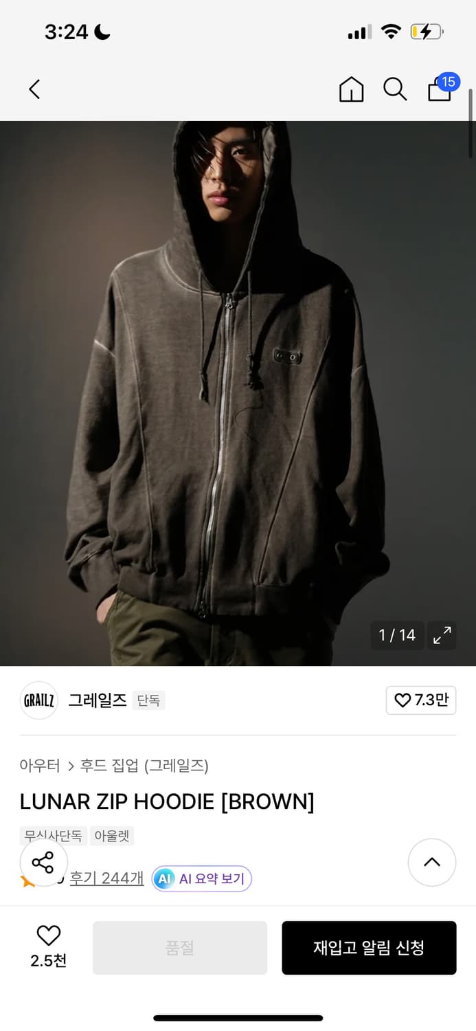 (새상품) 그레일즈 루나 후드집업 브라운 상품이미지4