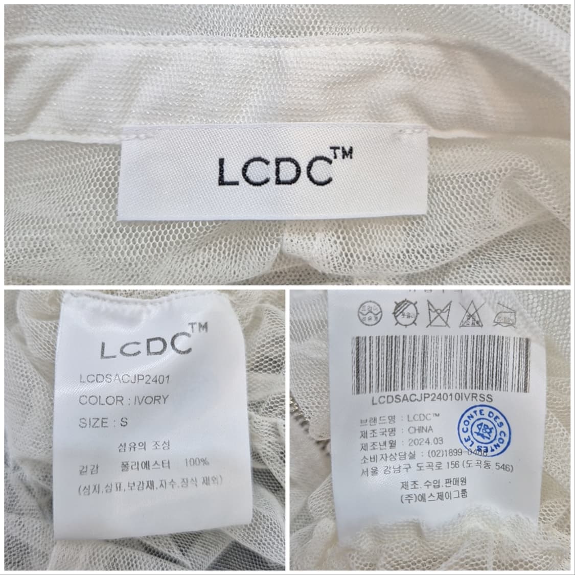 LCDC 메쉬 셔링 집업 상품이미지9