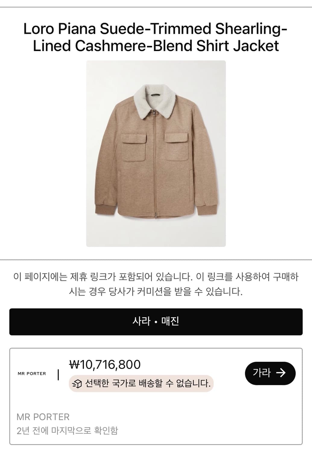 로로피아나 스웨이드 캐시미어 풀시어링 자켓 M 상품이미지4