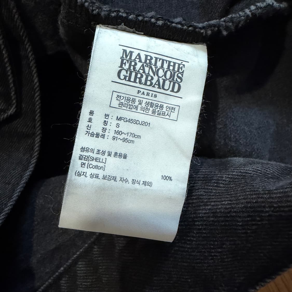 마리떼 프랑소와 저버 블랙 데님 트러커 자켓 상품이미지3