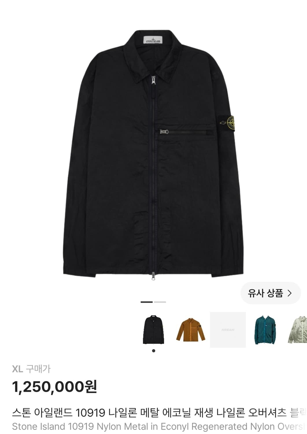 스톤아일랜드 나일론메탈 오버셔츠 블랙 XL 상품이미지1