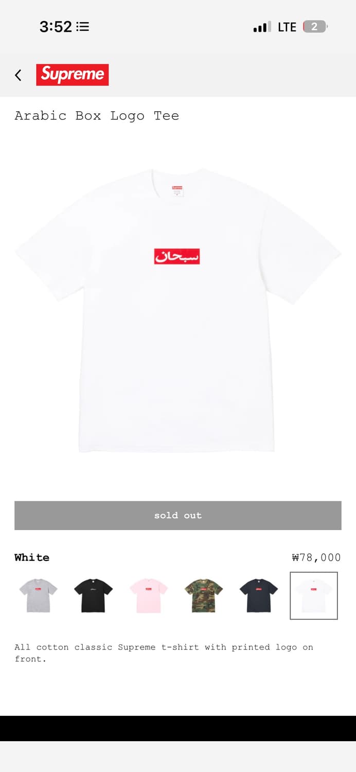 슈프림 박스로고 화이트 상품이미지1