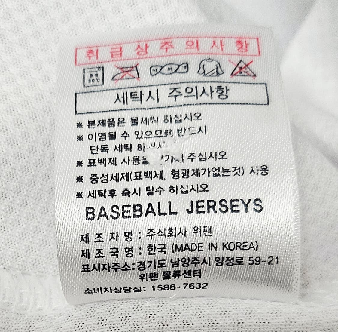 (100)L☆우주매물☆위팬두산베어스[김재환]밀리터리카모싸인자수풀마킹유니폼 상품이미지3