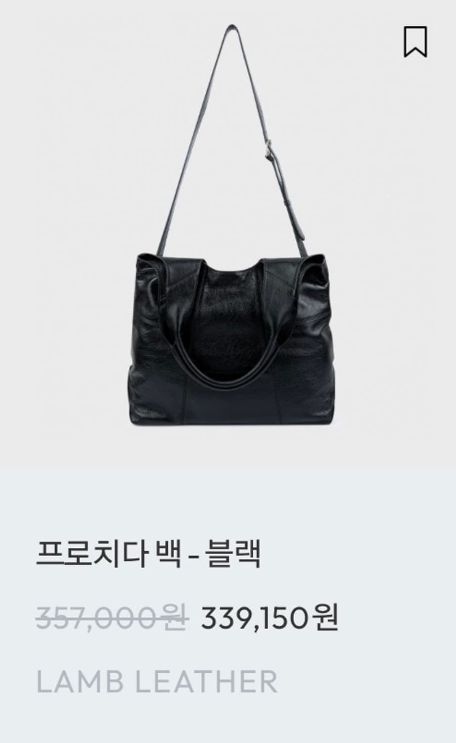 벨리에 프로치다 백 블랙 상품이미지1