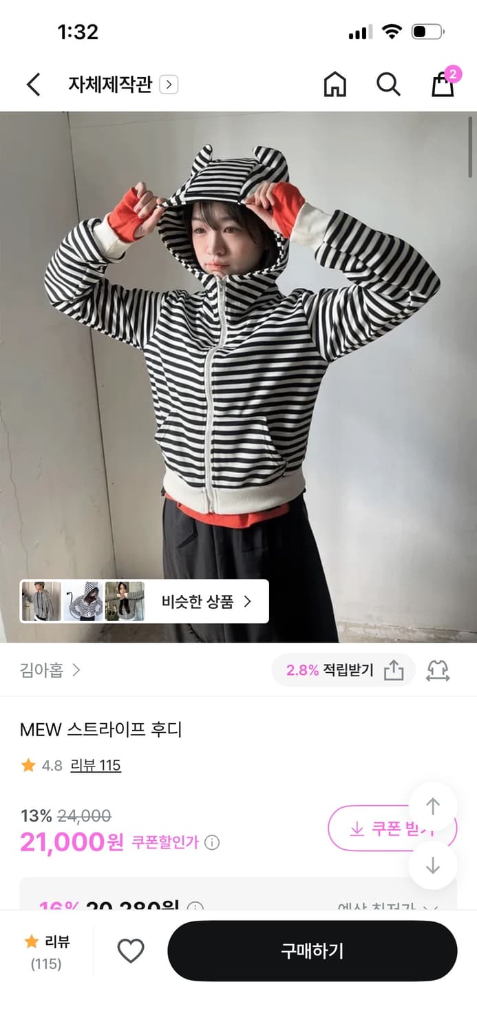 김아홉 고양이귀 meow 후드집업 상품이미지1