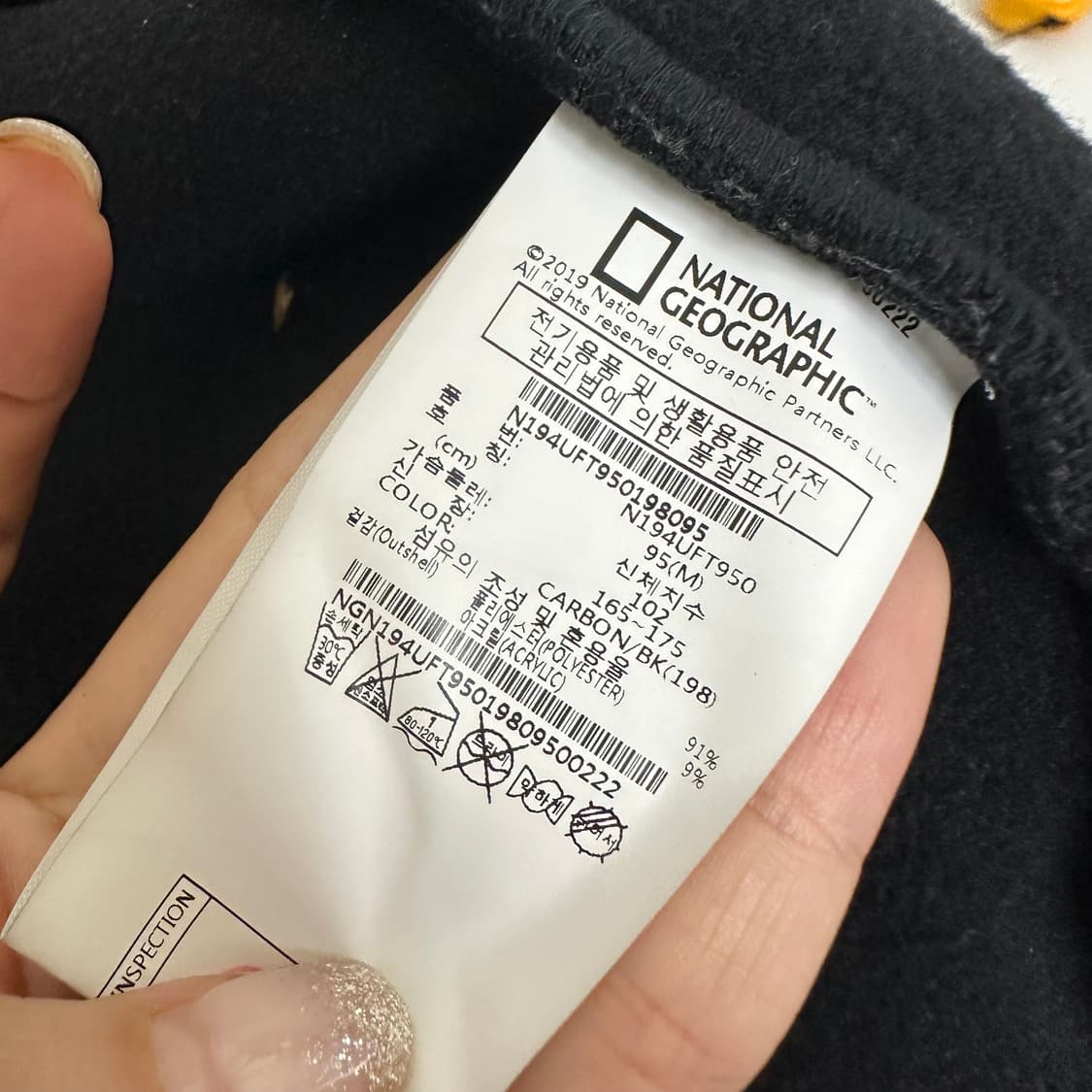 네셔널지오그래픽 남자 뽀글이 도톰자켓 검정 M  EOW 상품이미지8