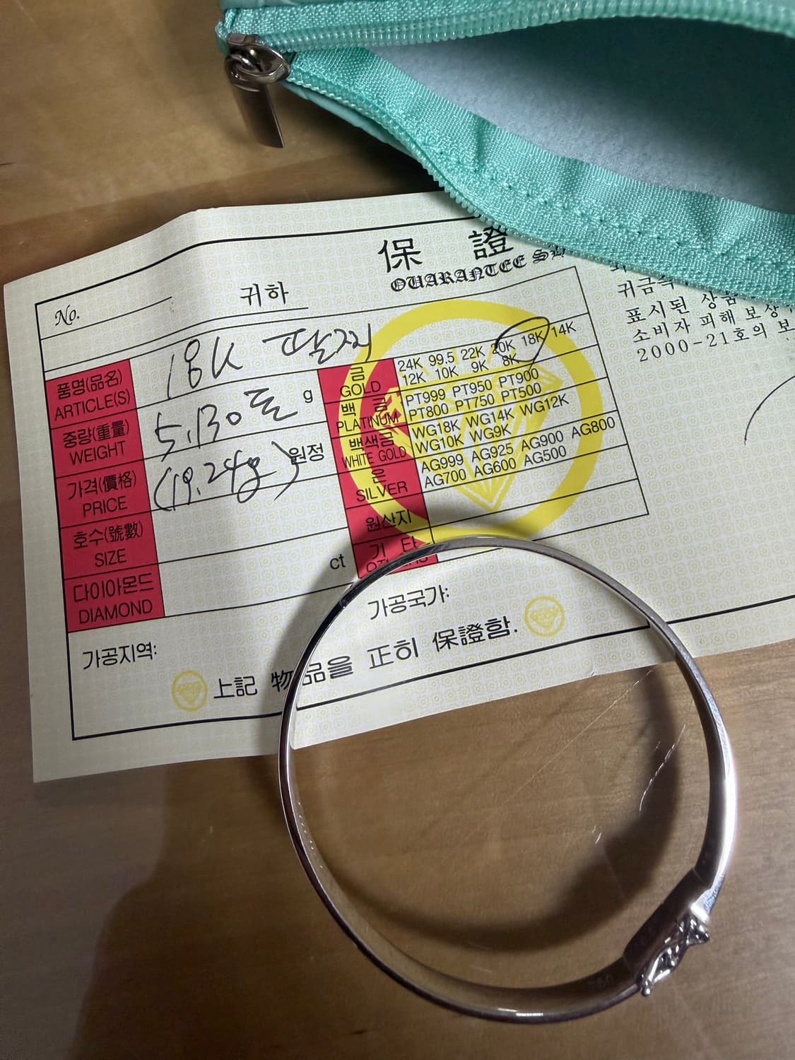 18k 뱅글팔찌 상품이미지1