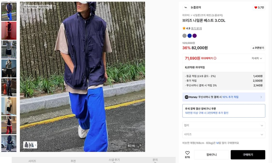 논플로어 브리즈 나일론 베스트 3.COL 상품이미지1