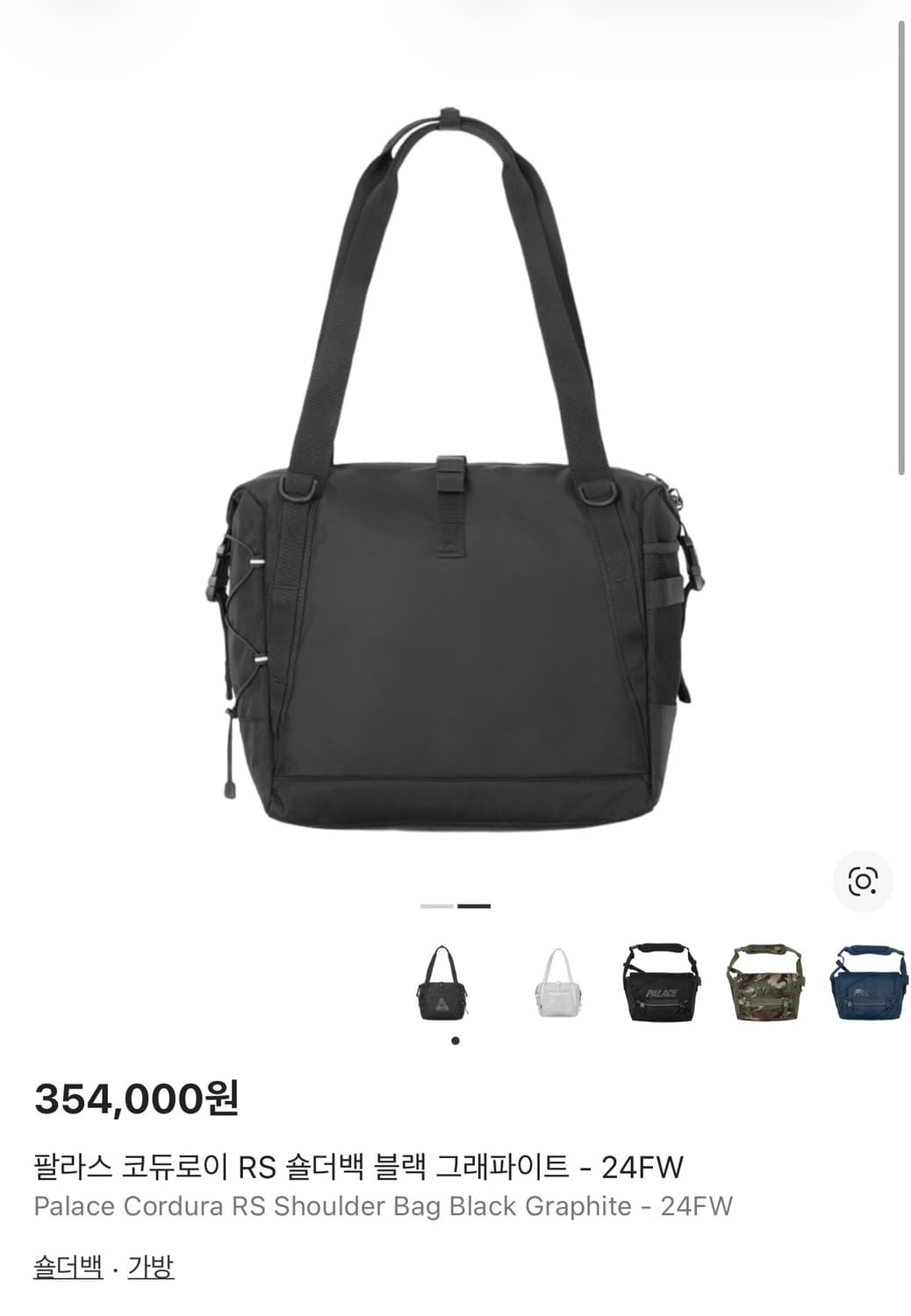 팔라스 Rs 숄더백 블랙 24 FW 상품이미지2