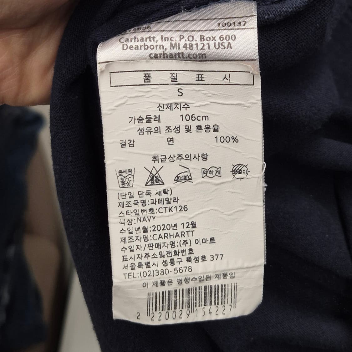 칼하트 긴팔 슬리브 S 상품이미지6