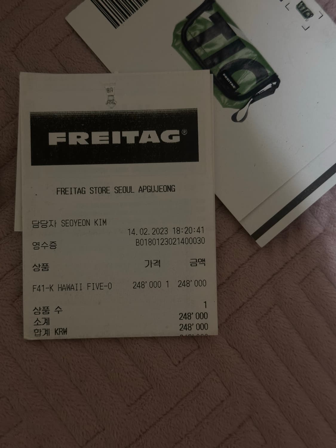 프라이탁 하와이파이브오(하파오) 참기름 (그린택 O) 상품이미지2