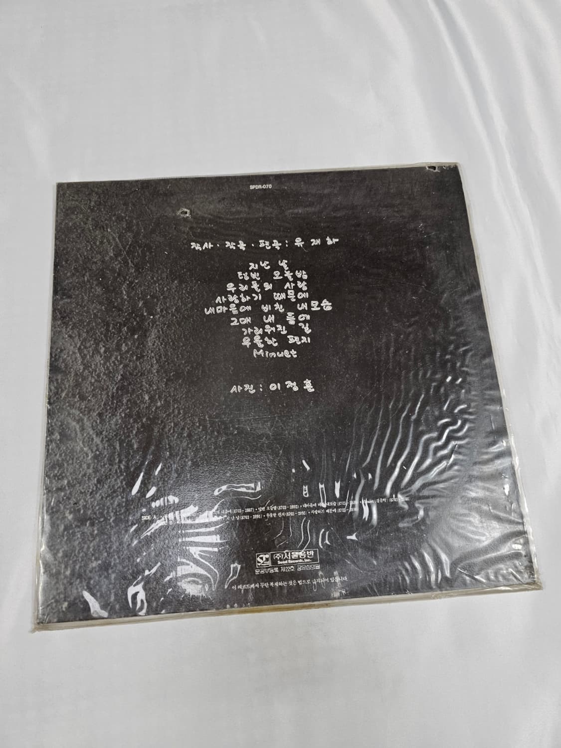 유재하1집LP 상품이미지2