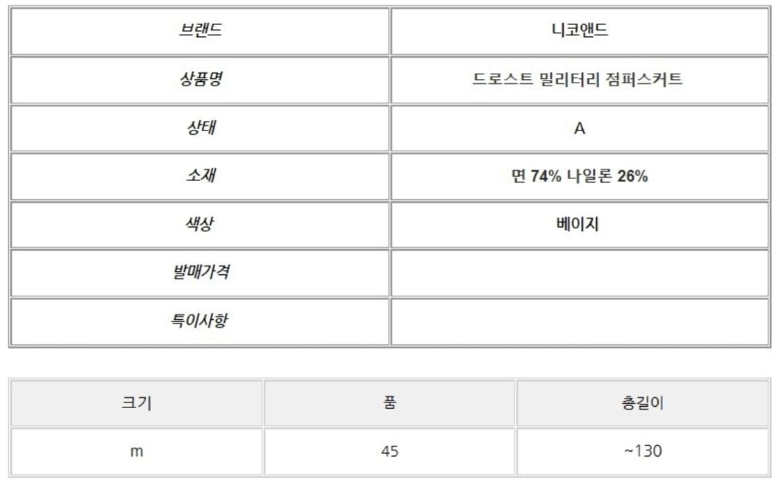 니코앤드 드로스트 밀리터리 점퍼스커트 상품이미지5