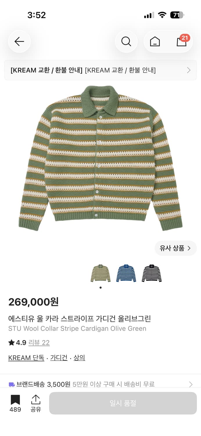 [L] STU 울 카라 스트라이프 가디건 올리브그린 상품이미지4