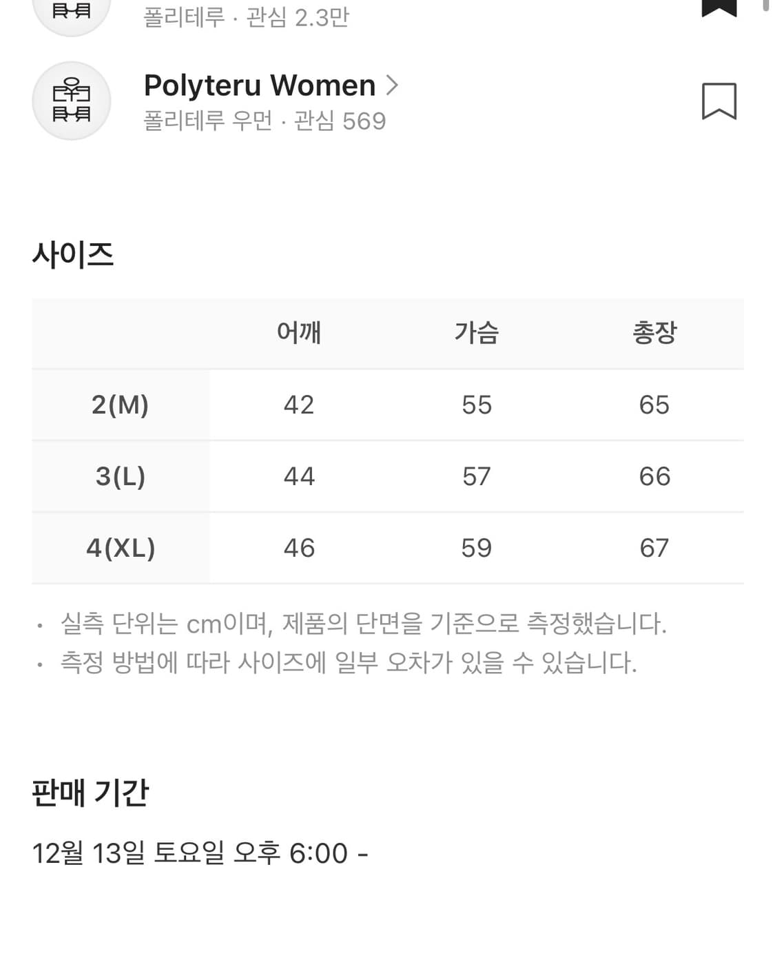 폴리테루 엠보 다운 베스트 블랙 상품이미지8