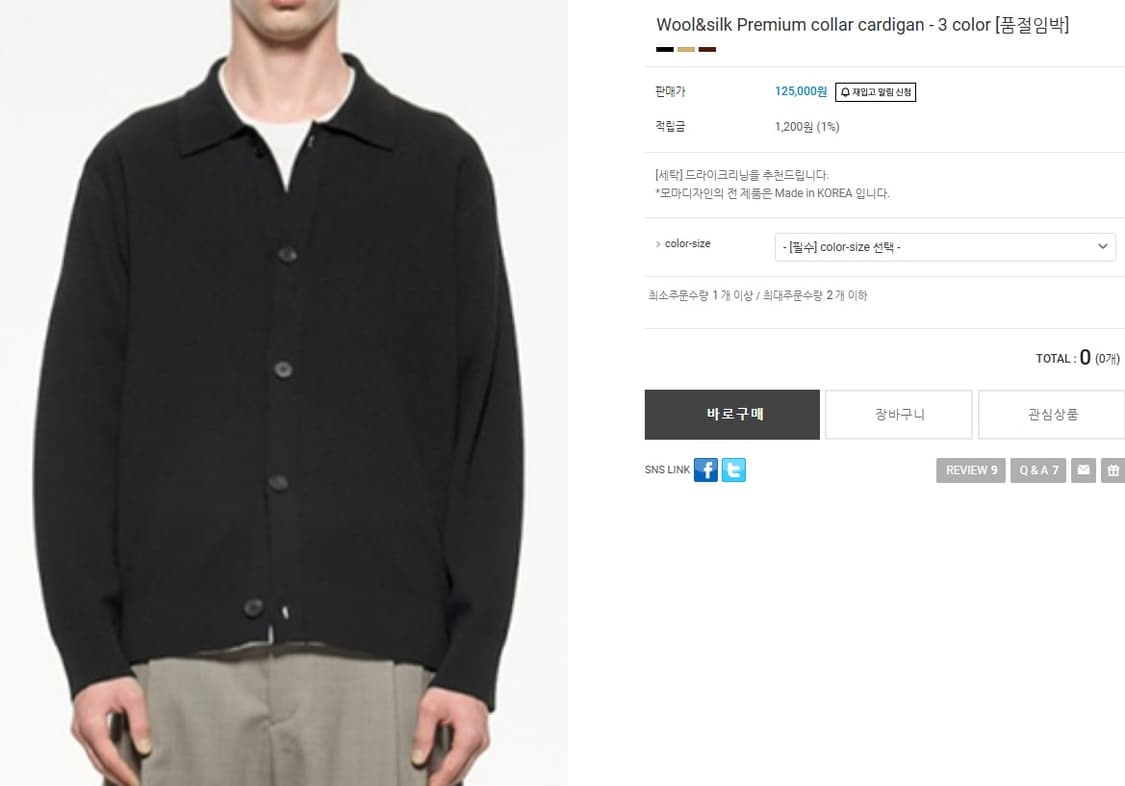 모마디자인 울 실크 가디건 black 48size 상품이미지1