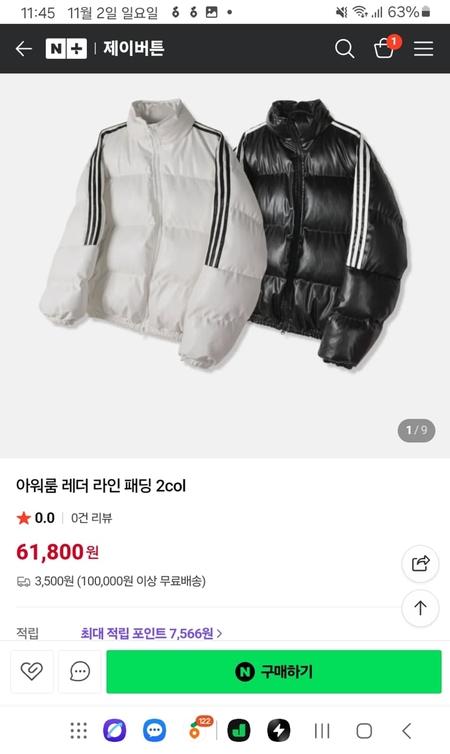 아워룸 레더라인 패딩 상품이미지1