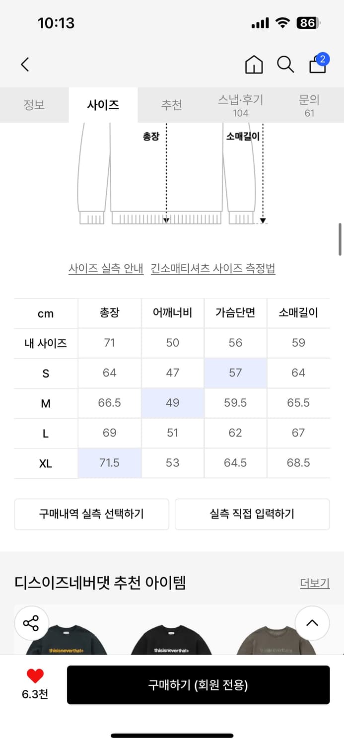 디스이즈네버댓 T logo 로고 맨투맨 헤더그레이 M 상품이미지2