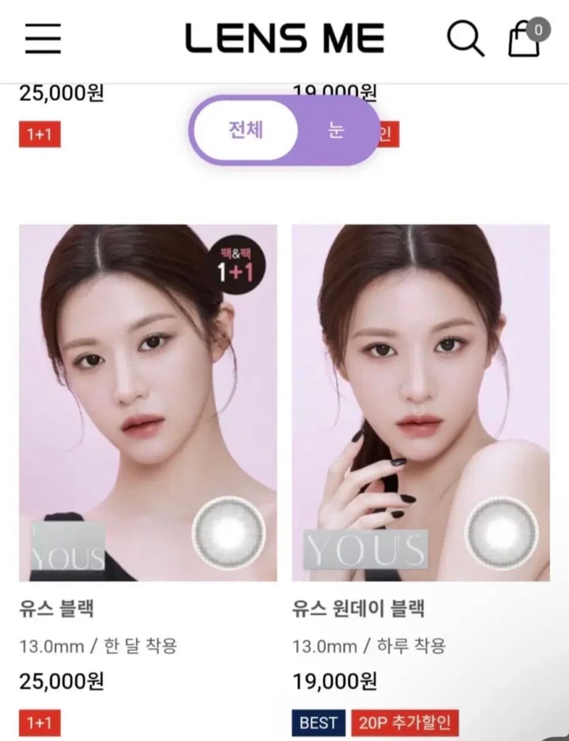 (새상품) 렌즈미 유스블랙 원데이 10p 13.0mm 상품이미지2