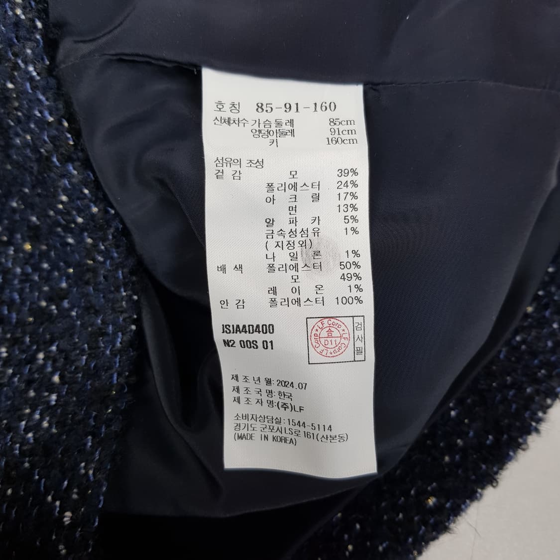 질스튜어트 2024 메탈릭 트위드 노카라 자켓 S사이즈 상품이미지5