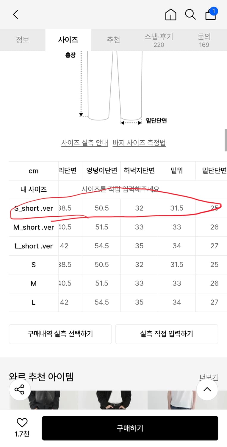 와르  M224 뉴 와이드 데님 팬츠 연청 short기장 s 상품이미지4