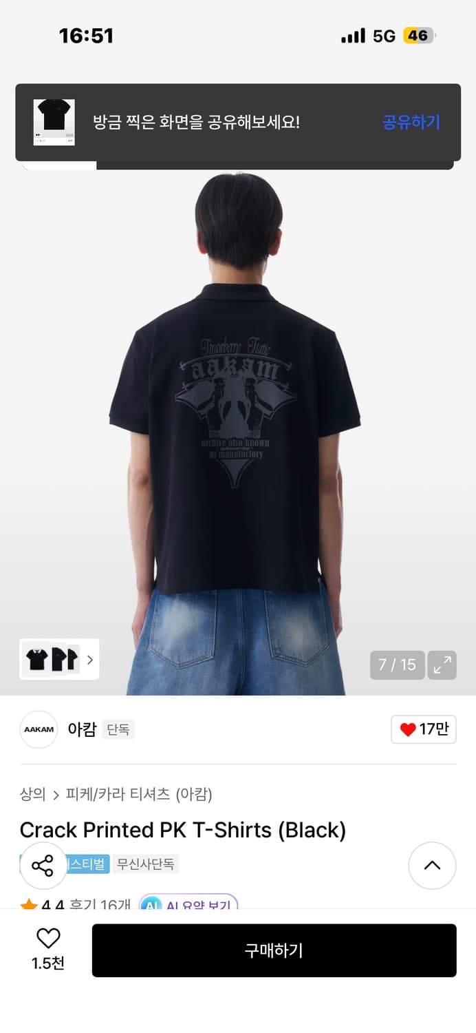아캄 Crack Printed PK T-Shirts (Black) 2 상품이미지2