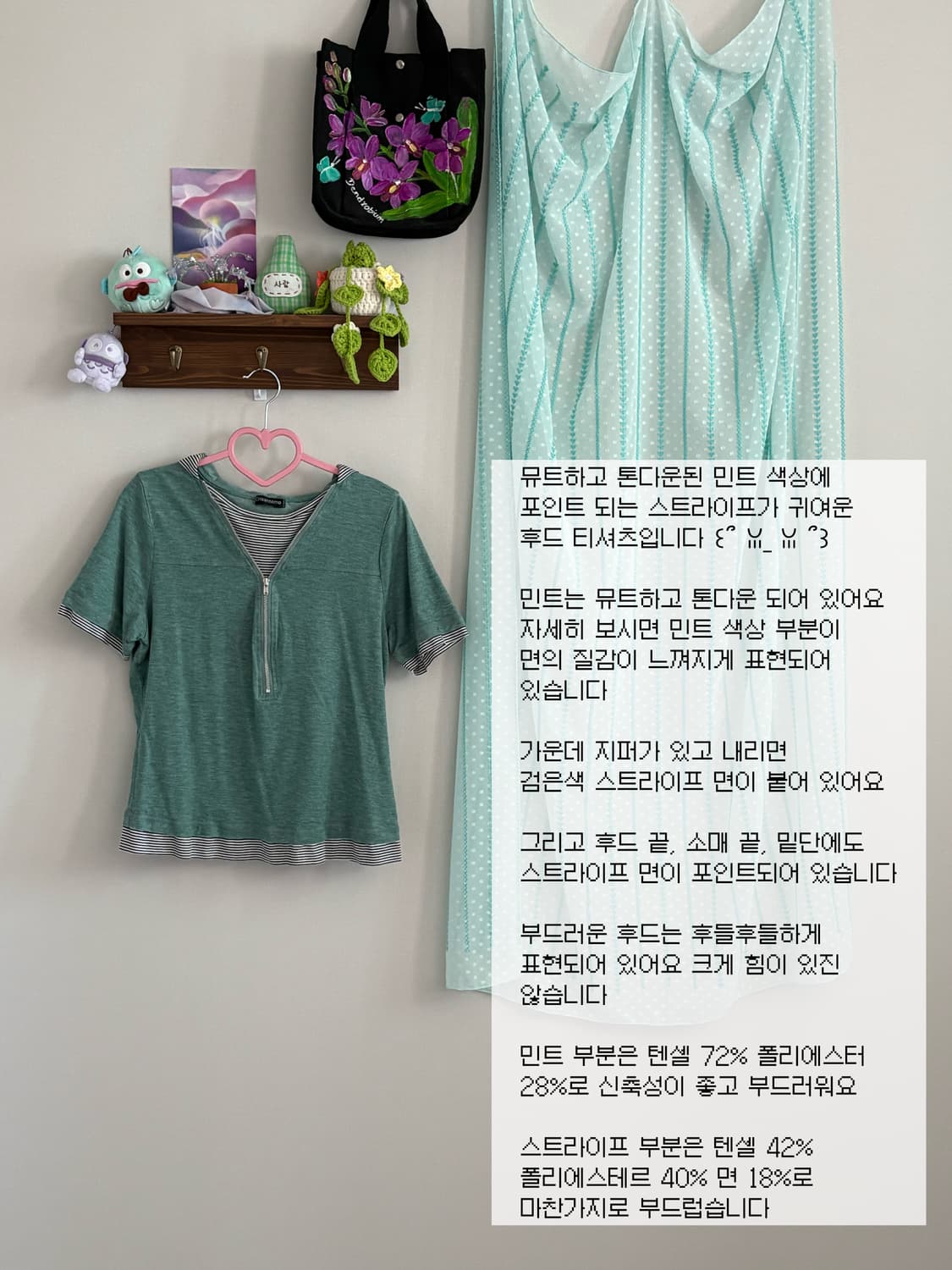 민트 후드 티셔츠 상품이미지1