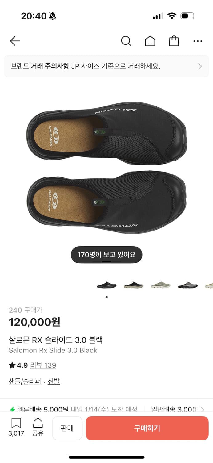 살로몬 RX slide 3.0 black 상품이미지1