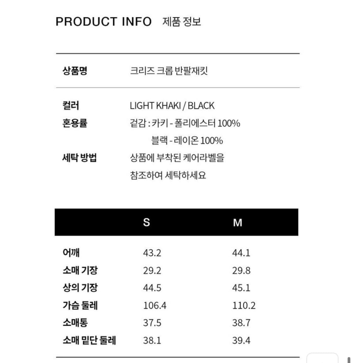 [브플먼트]크리즈 크롭 반팔 자켓 세트-라이트카키 상품이미지3