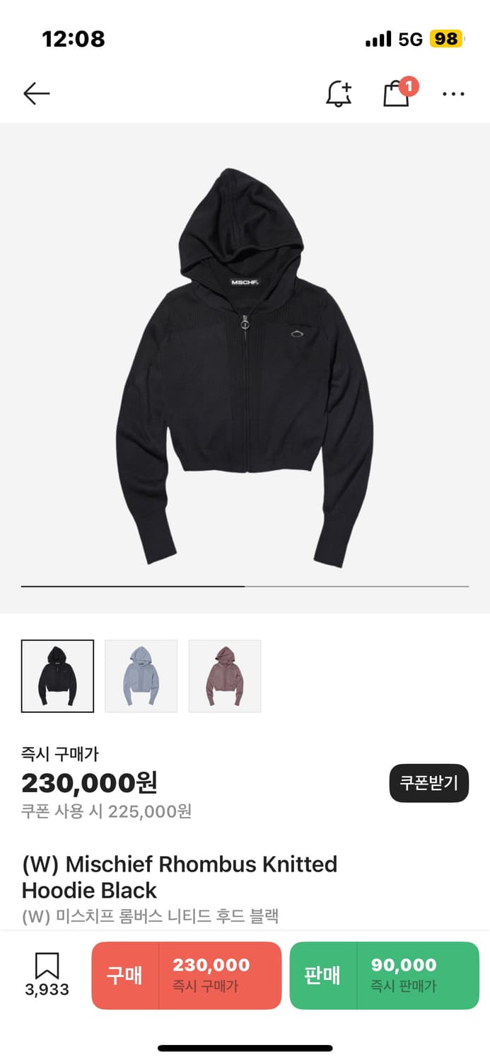 미스치프 롬버스 니트 집업 m  상품이미지1