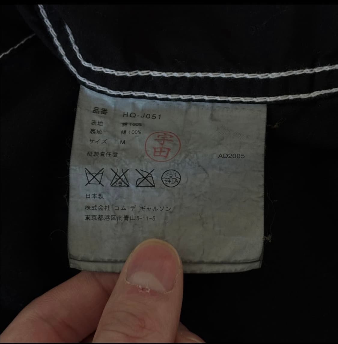 [M]꼼데가르송 옴므 06SS 멀티 포켓 스티치 재킷 상품이미지10