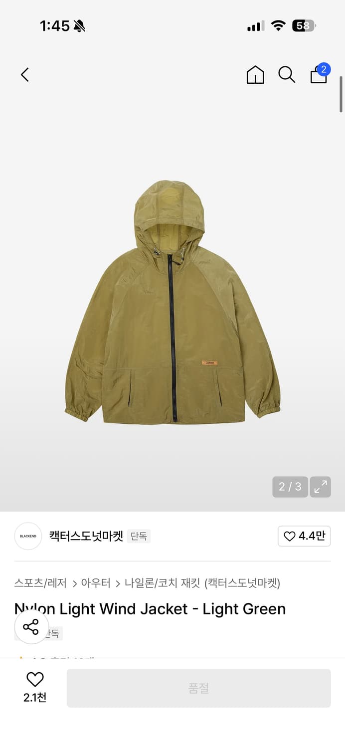 Nylon Light Wind Jacket - Light Green 상품이미지2