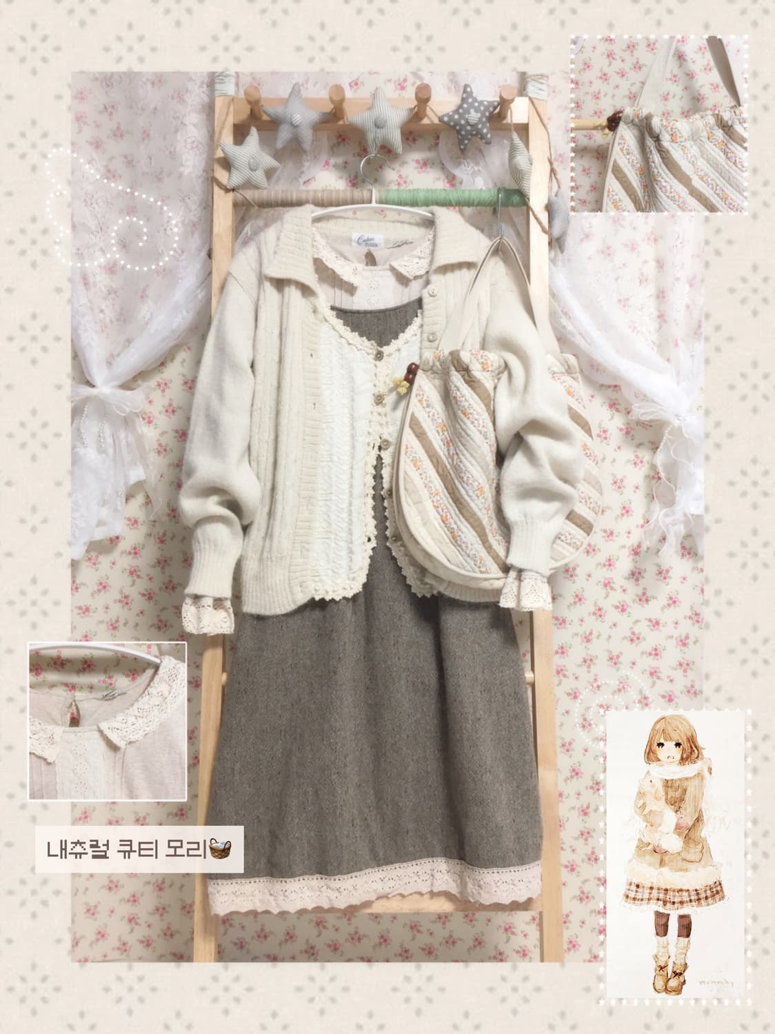 빈티지 모리걸 아이보리 니트 가디건 상품이미지1