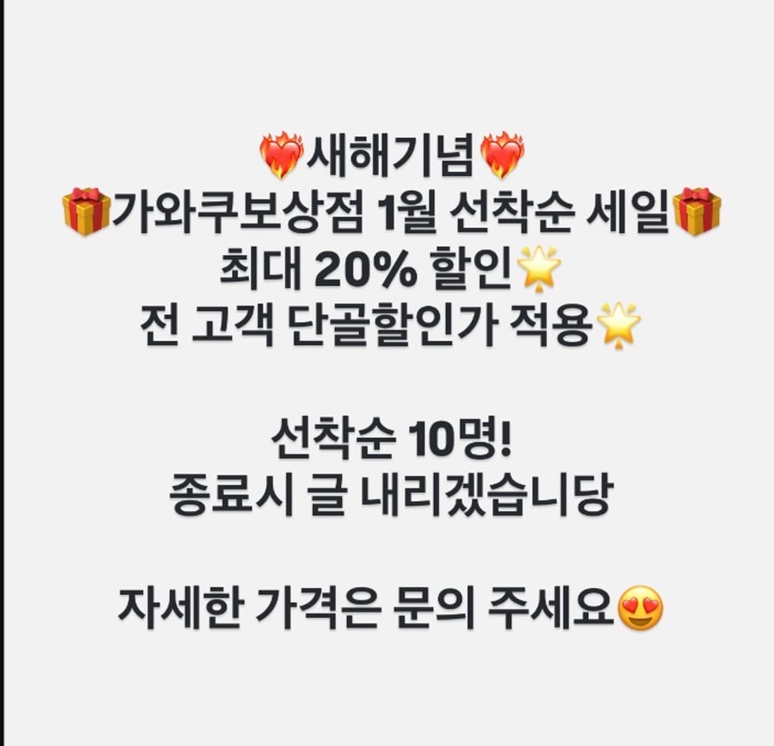 ❤️‍🔥새해기념❤️‍🔥 가와쿠보상점 1월 선착순 세일🎁🎁 상품이미지1