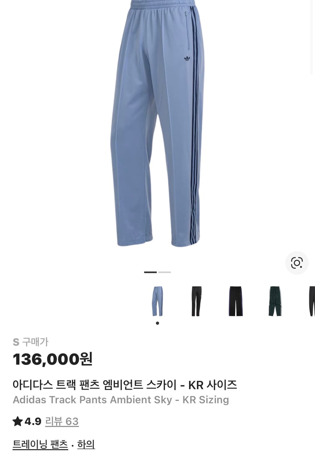 아디다스 트랙 팬츠 엠비언트 스카이 상품이미지2