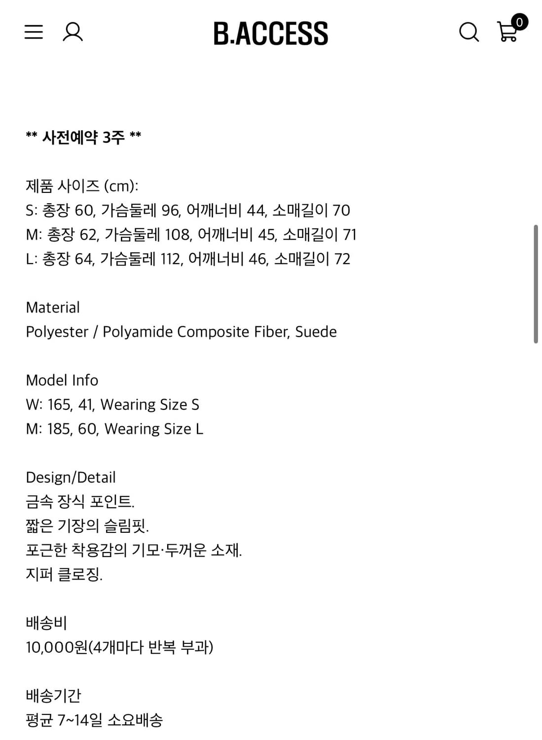 B.access에서 구매한 Paiki 레더자켓 새제품 판매합니다 상품이미지3