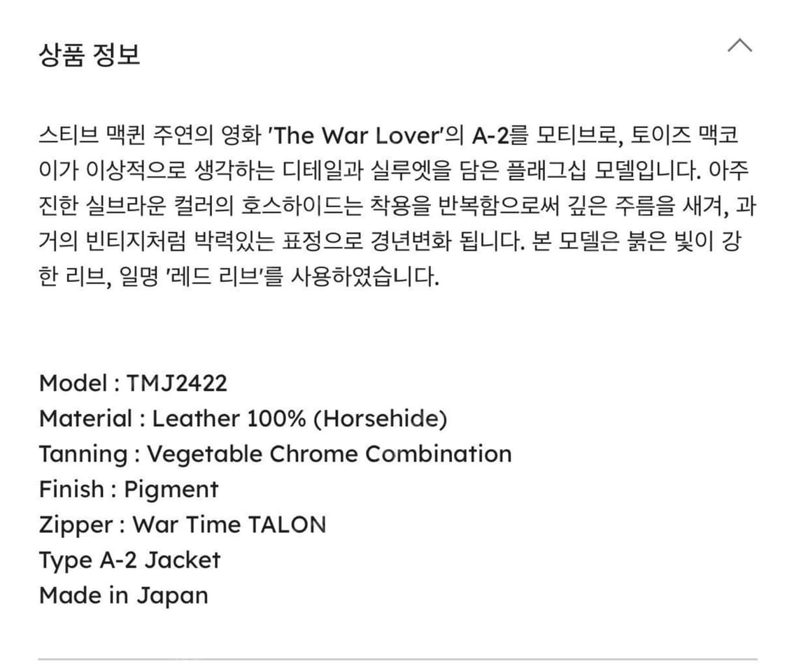 토이즈맥코이 a-2 레드립 42 사이즈 판매 상품이미지4