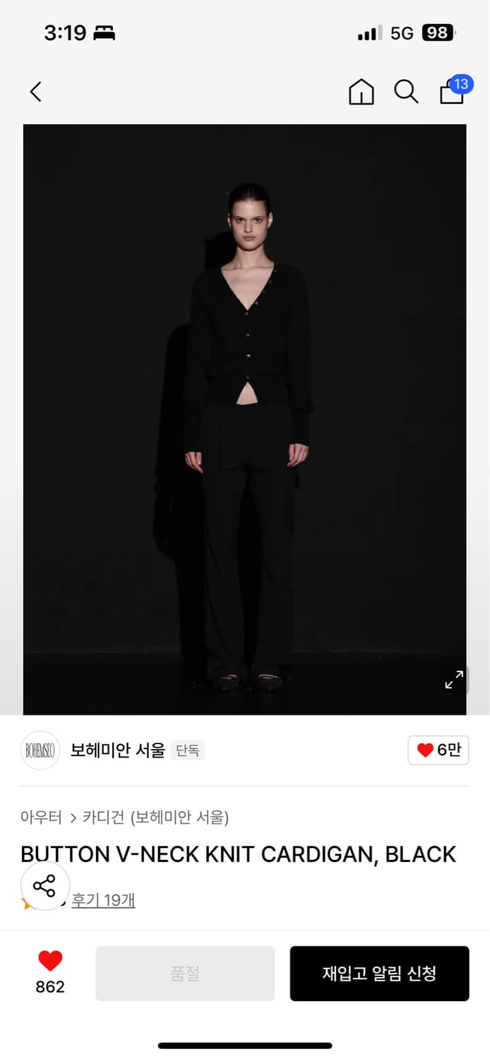 보헤미안서울 브이넥 버튼 가디건 상품이미지1