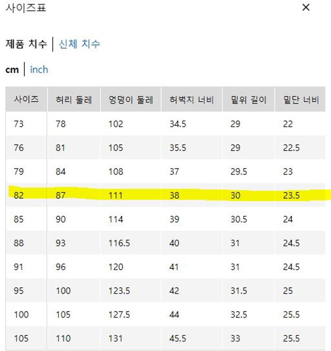 새제품 긴기장) 유니클로U 와이드 핏 치노팬츠 블랙 82 상품이미지3