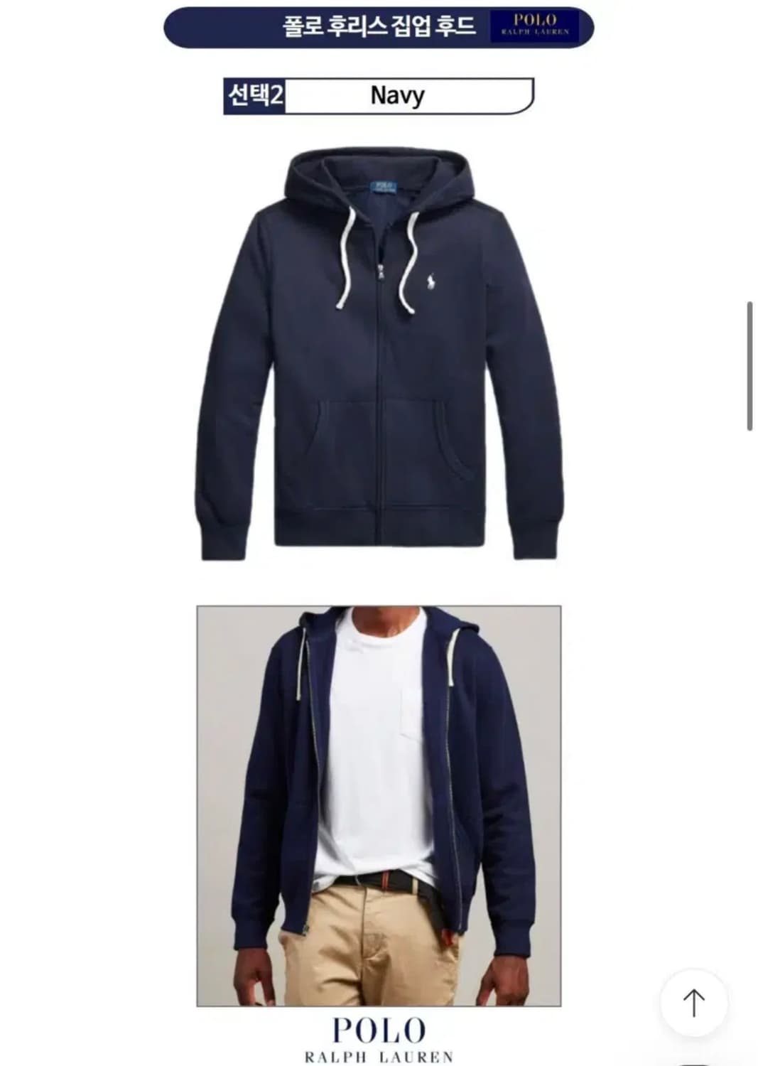 폴로 후드집업 xxl 상품이미지1