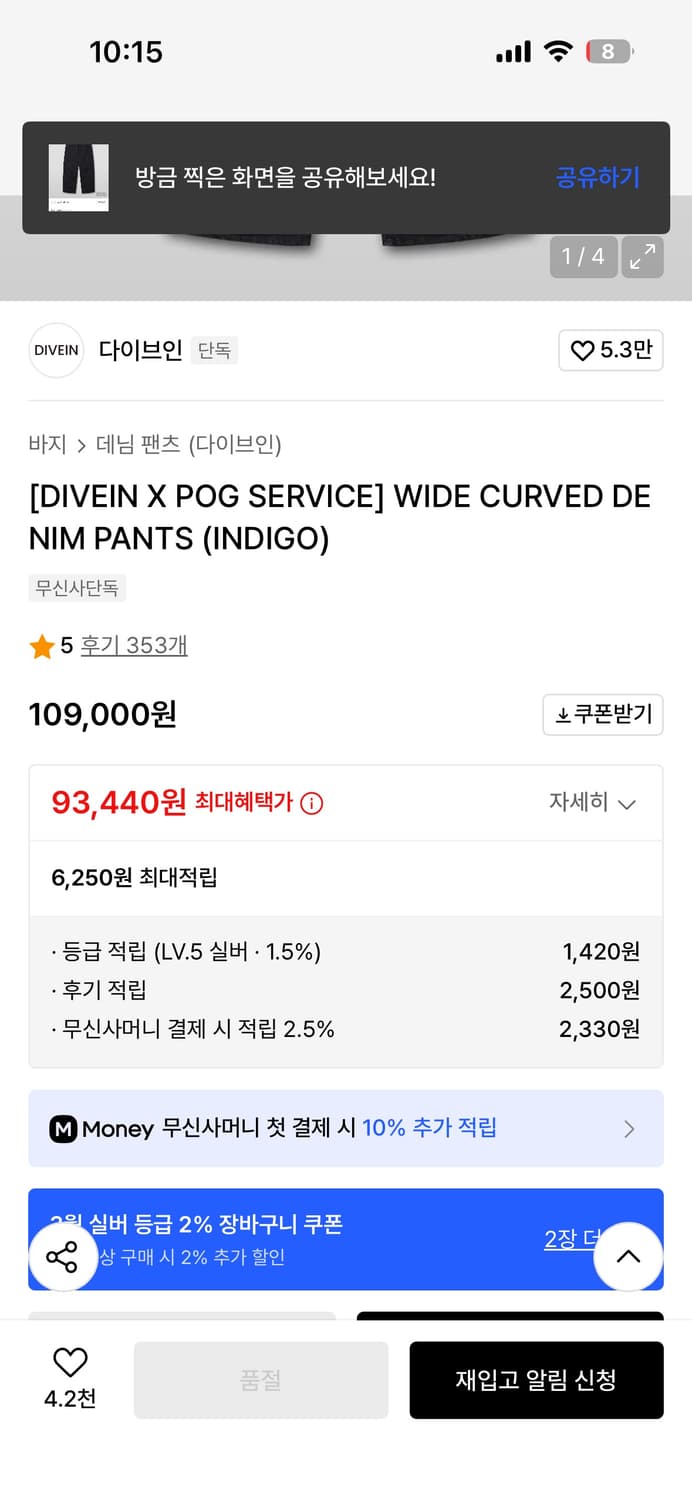 다이브인X포그서비스 와이드커브드데님팬츠 (인디고) 1사이즈 상품이미지2