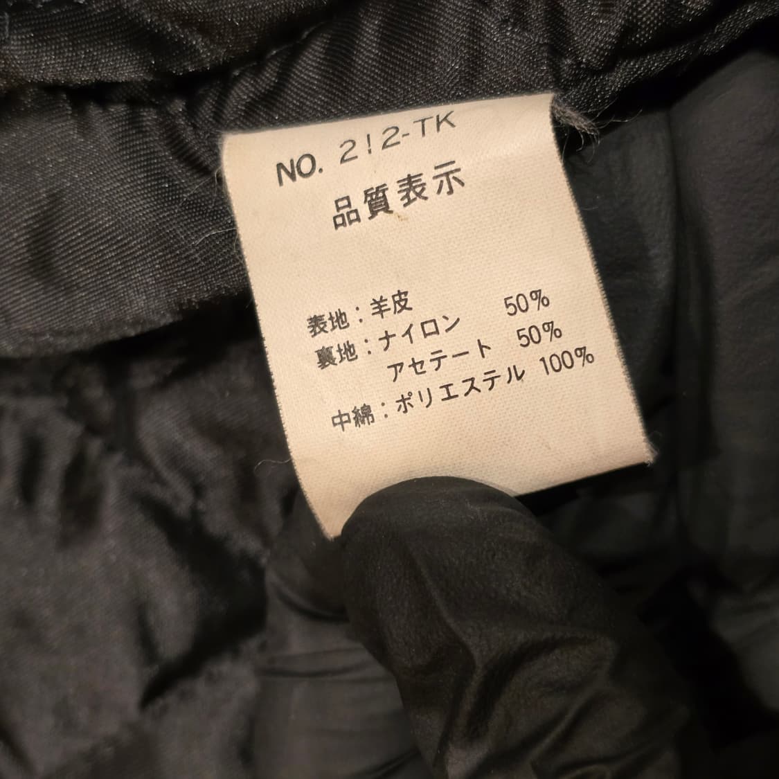 90s 양가죽  코트자켓 상품이미지9