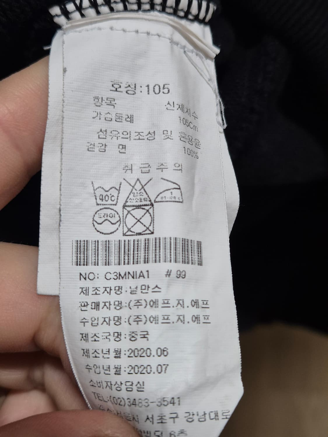 [XL] NILMANCE 닐만스 가먼트다잉 후드티 블랙 검정 테크웨어 상품이미지3