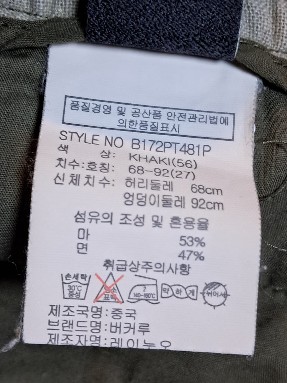 버커루 린넨 반바지 68 상품이미지8