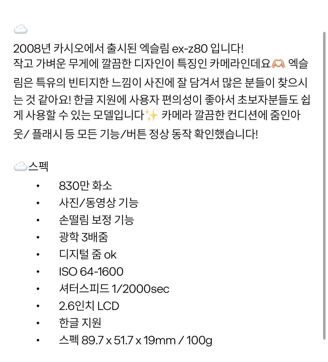 카시오 엑슬림 ex-z80 상품이미지10