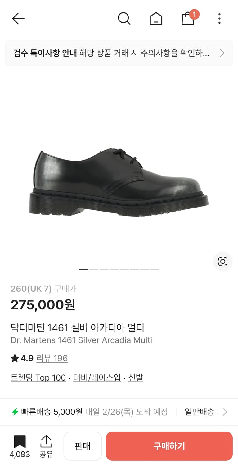 Uk7 260 새상품 닥터마틴 1461 실버 아카디아 멀티 상품이미지1