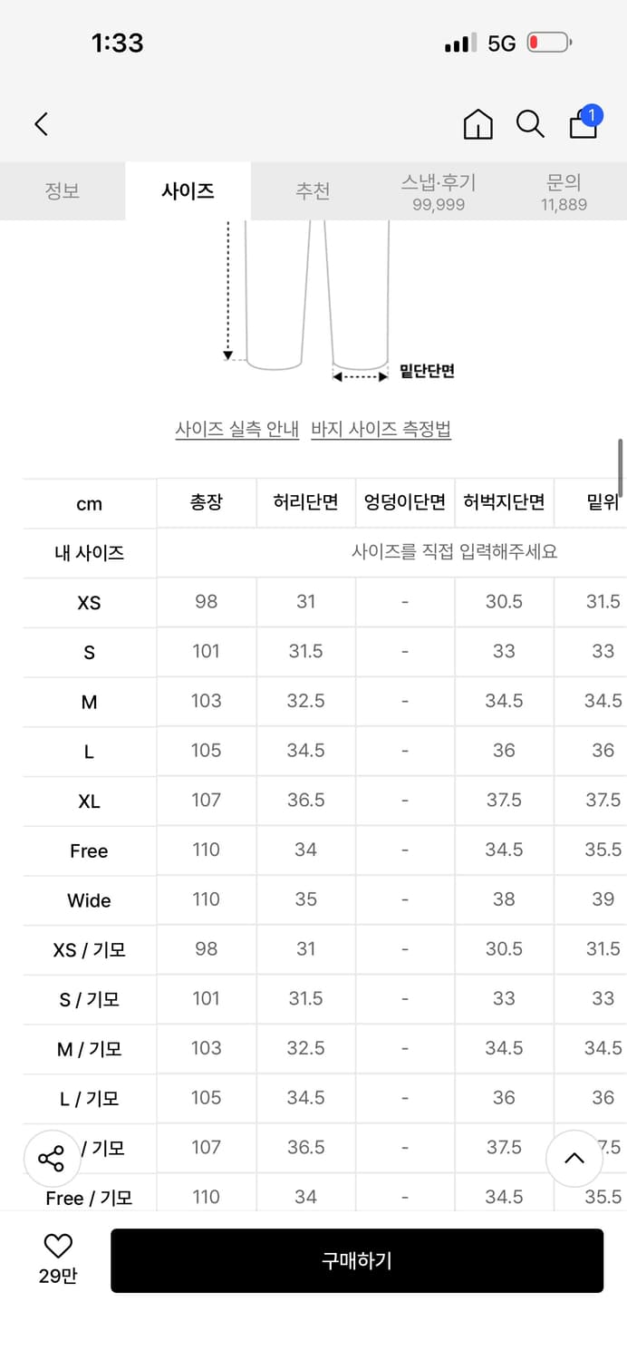 제로 스웨트 팬츠 3개 일괄 상품이미지4
